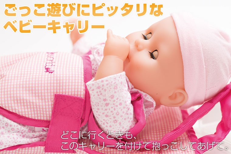 ピーターキン PKベビーキャリー PK8514 知育玩具 赤ちゃん 人形