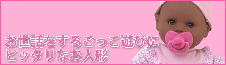 正規店通販 ピーターキン ピーターキンベビー・黒人 PK8663 知育玩具 赤ちゃん 人形 1歳 おもちゃ 1歳半 2歳 3歳 4歳 クリスマスプレゼント 女の子 男の子 サンワショッピング - 通販 - PayPayモール 大特価国産
