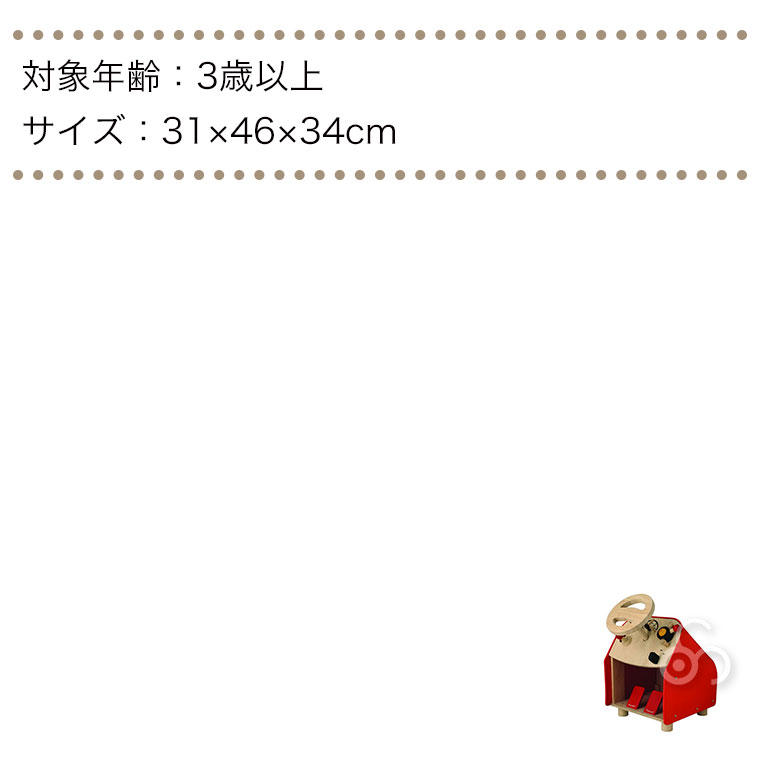 プラントイ（PLANTOYS） (レビュー特典あり) ドライビングシート 2775