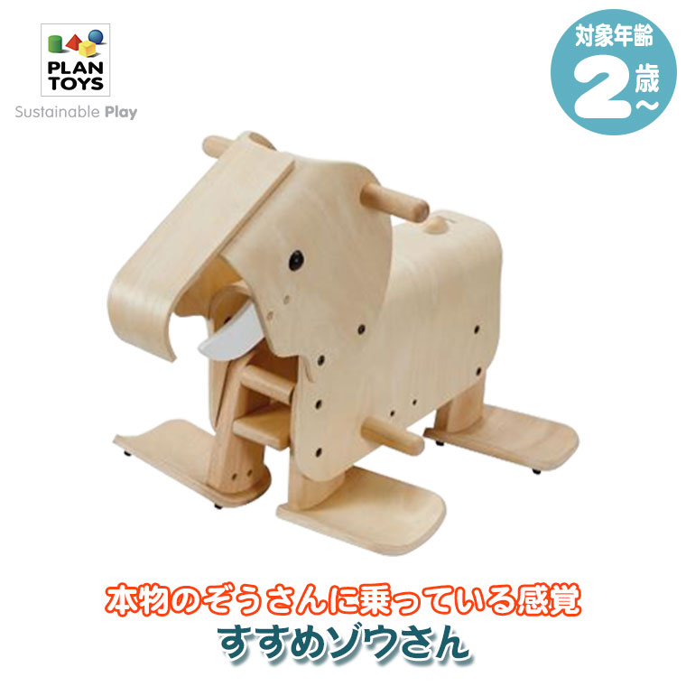 (レビュー特典あり) Plantoys プラン...の詳細画像1