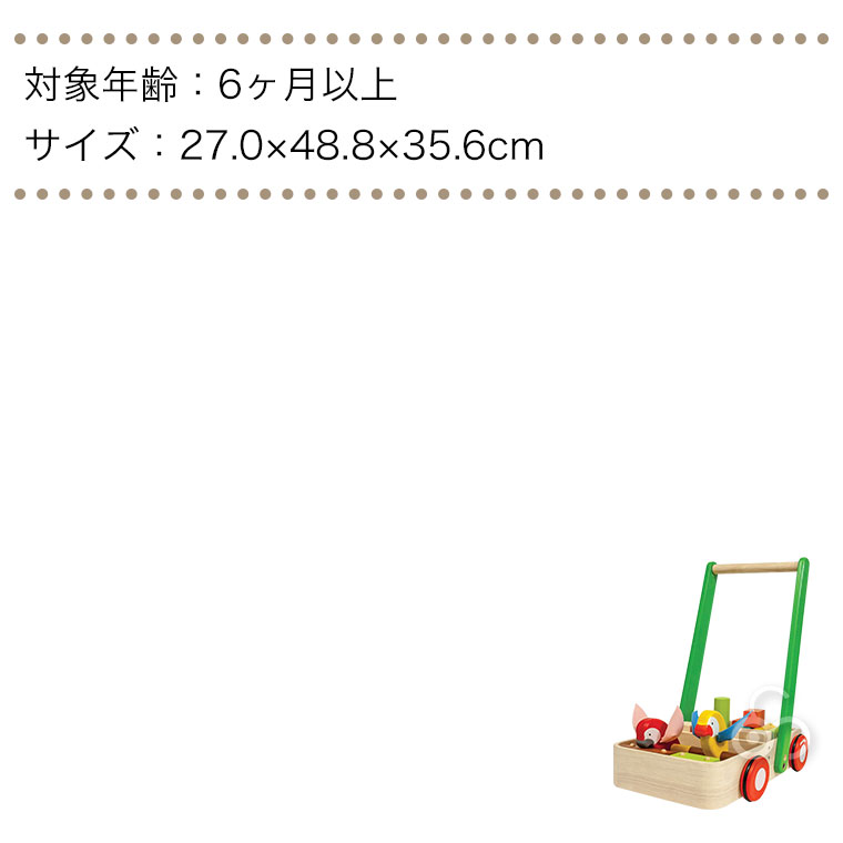 プラントイ（PLANTOYS） (レビュー特典あり) バードウォーカー 5176
