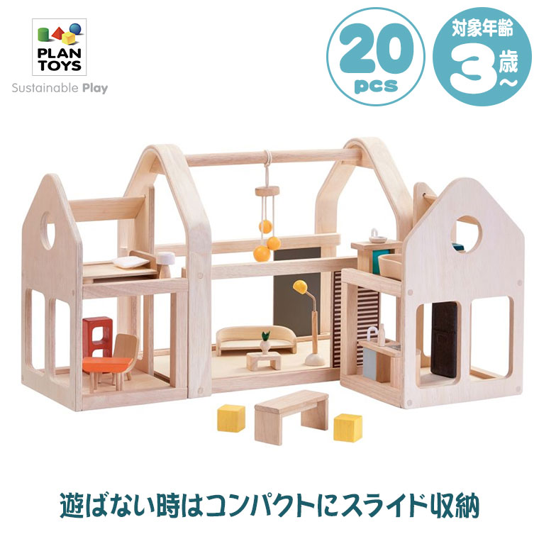 Plantoys プラントイ スライド＆ゴードールハウス 7611 知育玩具 おもちゃ 知育 3歳 4歳 5歳 男の子 女の子 誕生日プレゼント