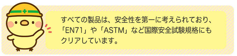 国際安全試験規格