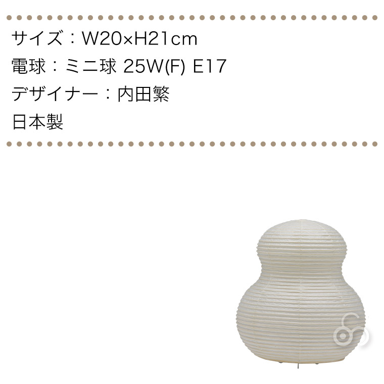 浅野商店 paper moon PM02 照明 インテリアランプ 和紙 日本製
