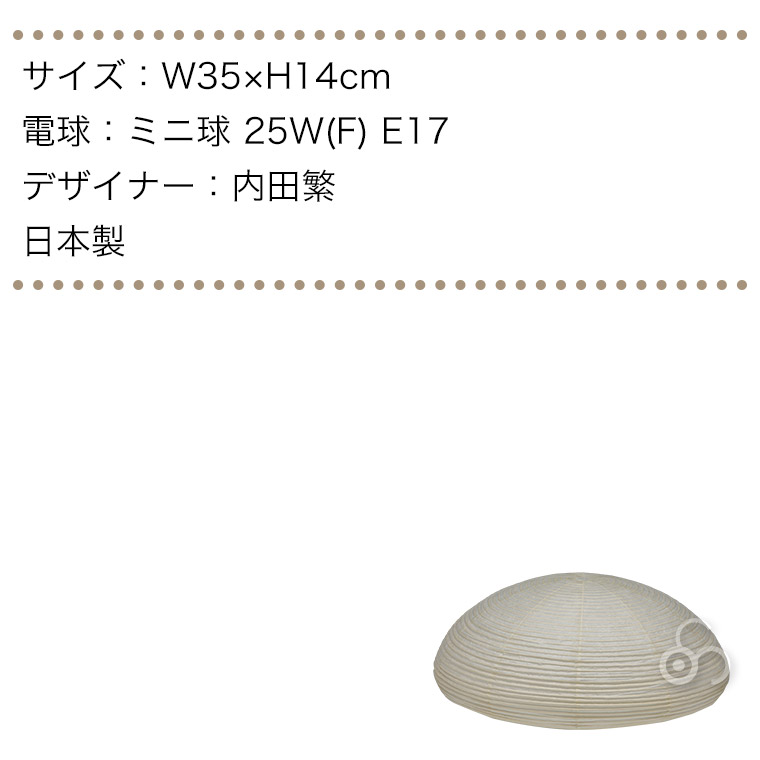 浅野商店 paper moon PM04 照明 インテリアランプ 和紙 日本製