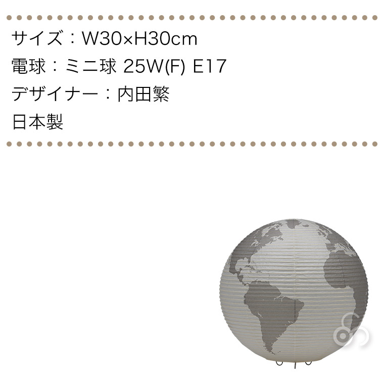 浅野商店 paper moon PM05-G 照明 インテリアランプ 和紙 日本製