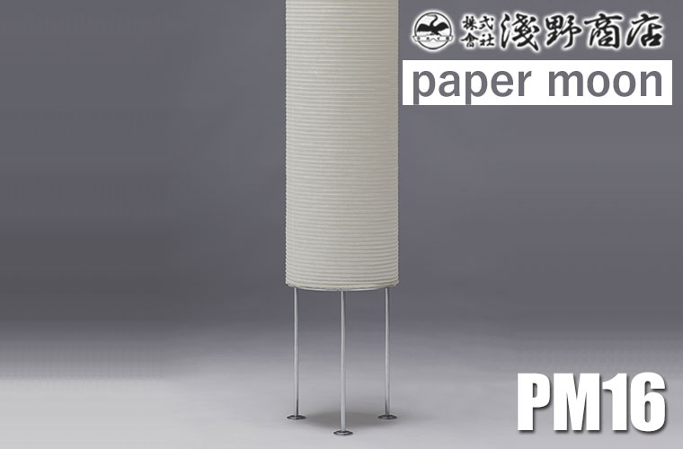 新古／正規　Paper Moon ランプ ひょうたん paper moon｜PM02/和紙照明 - CDC GENERAL STORE(シーディーシー