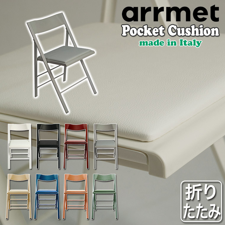 Arrmet(アーメット) 折りたたみ 薄型 ポケットカラー パート Arrmet(アーメット) 折りたたみ 薄型 ポケットカラー パート