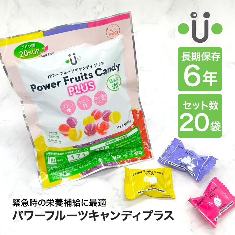 ユニーク総合防災 (レビュー特典あり) (非常食 保存食) パワーフルーツ