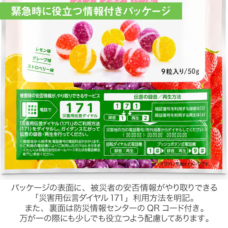 ユニーク総合防災 (レビュー特典あり) (非常食 保存食) パワーフルーツ