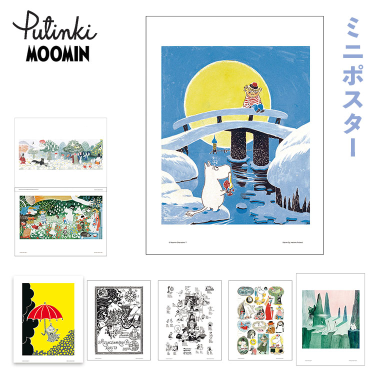 MOOMIN（ムーミン） (レビュー特典あり) MOOMIN Putinki プティンキ
