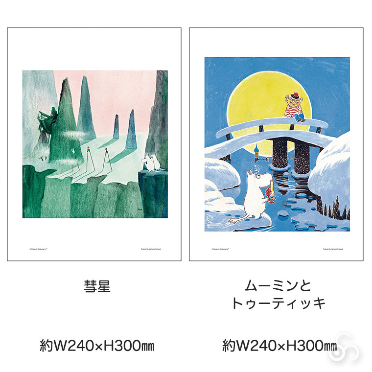 MOOMIN（ムーミン） (レビュー特典あり) MOOMIN Putinki プティンキ
