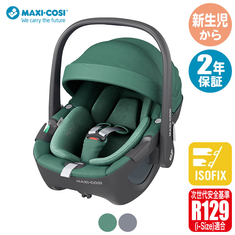 MAXI-COSI（マキシコシ） ペブル360 ペブルスリーシックスティ
