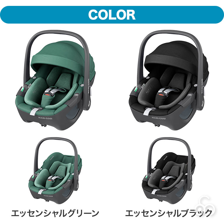 マキシコシ Maxi-Cosi ペブル360 ペブルスリーシックスティチャイルドシート