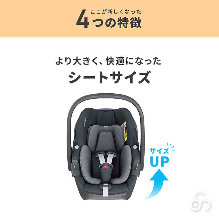 マキシコシ Maxi-Cosi ペブル360 ペブルスリーシックスティチャイルドシート