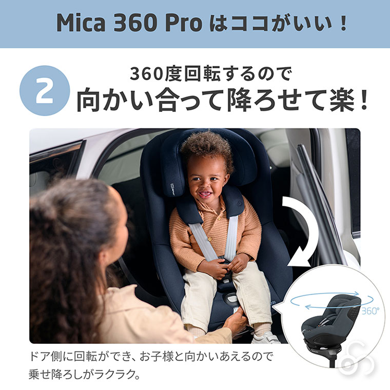 MAXI-COSI（マキシコシ） マイカ 360 プロ チャイルドシート ジュニア 