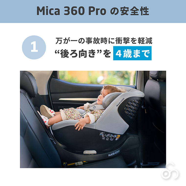 MAXI-COSI（マキシコシ） マイカ 360 プロ チャイルドシート ジュニア 