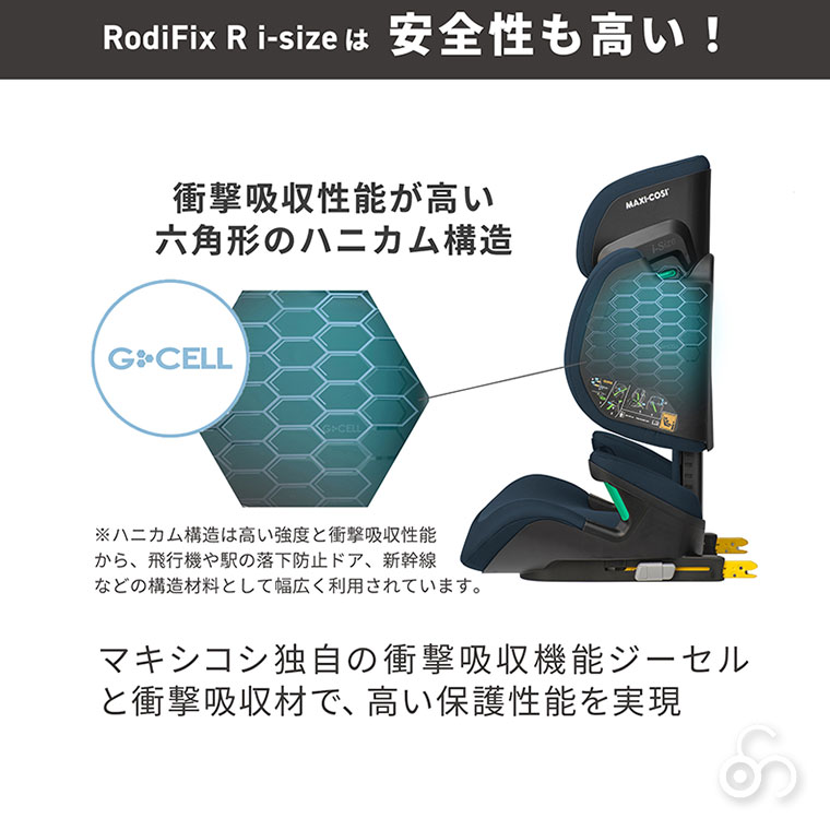 マキシコシ Maxi-Cosi ロディフィックスアールアイサイズ チャイルドシート