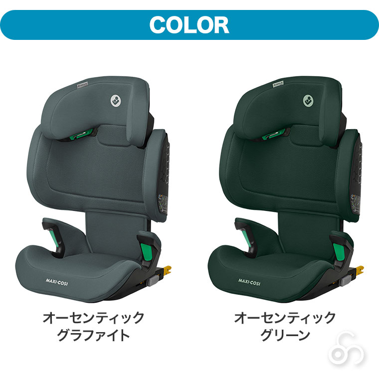マキシコシ Maxi-Cosi ロディフィックスアールアイサイズ チャイルドシート