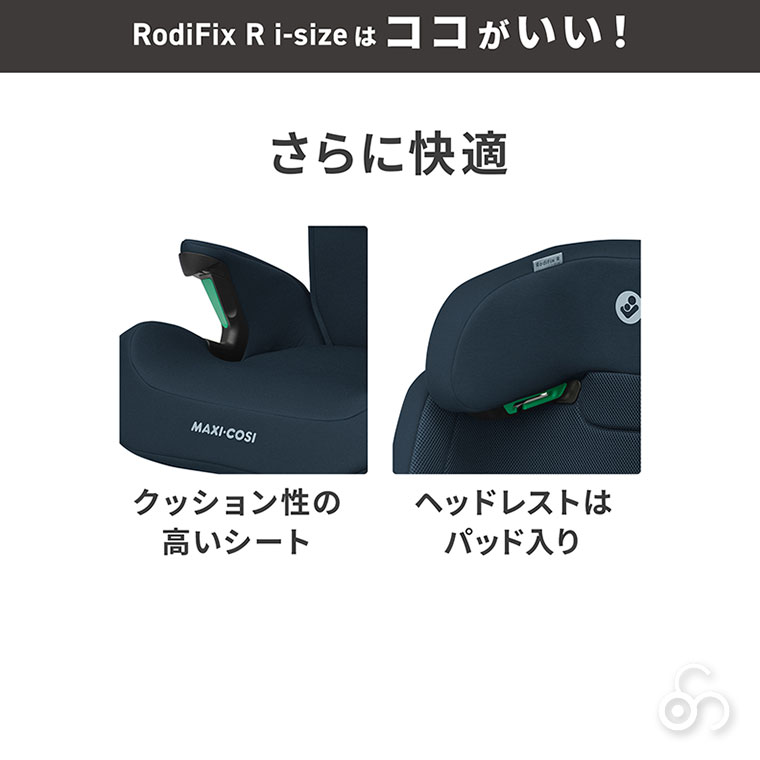 マキシコシ Maxi-Cosi ロディフィックスアールアイサイズ チャイルドシート
