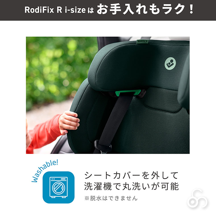 マキシコシ Maxi-Cosi ロディフィックスアールアイサイズ チャイルドシート