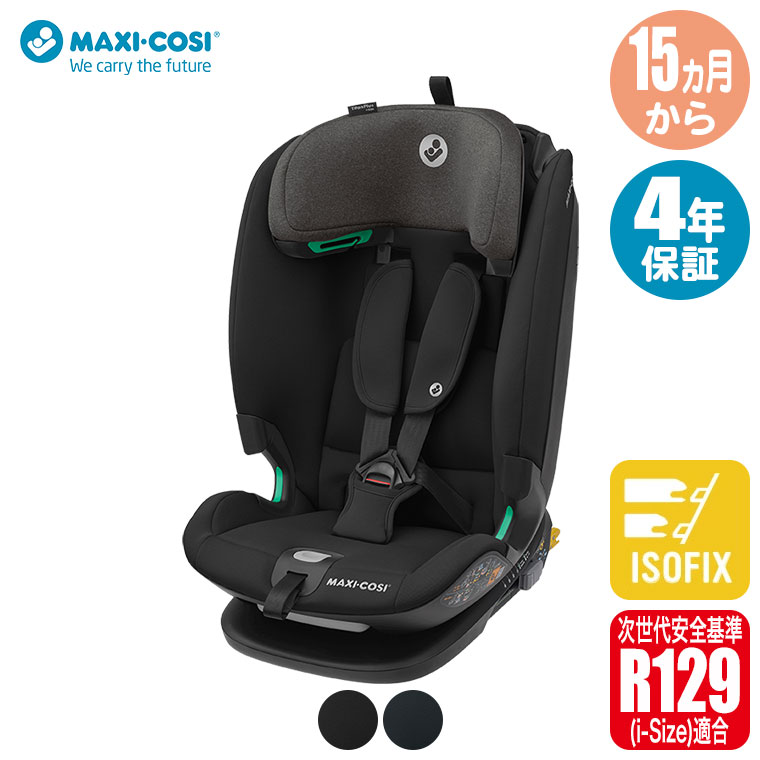 MAXI-COSI（マキシコシ） タイタンプラスアイサイズ チャイルドシート 