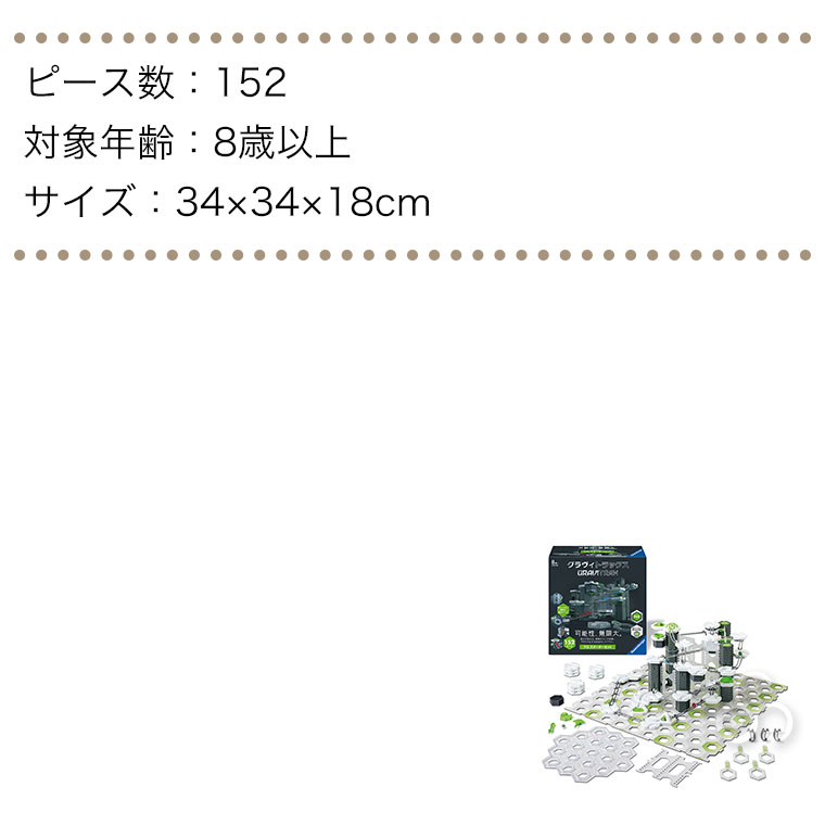 (レビュー特典あり) ラベンスバーガー GraviTrax PRO スターターセット 12020026 グラヴィトラックス グラビトラックス ゲーム 小学生の画像