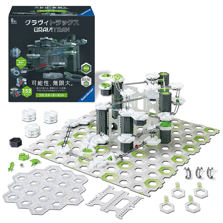 (レビュー特典あり) ラベンスバーガー GraviTrax PRO スターターセット 12020026 グラヴィトラックス グラビトラックス ゲーム 小学生の画像