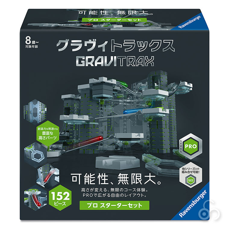 (レビュー特典あり) ラベンスバーガー GraviTrax PRO スターターセット 12020026 グラヴィトラックス グラビトラックス ゲーム 小学生の画像