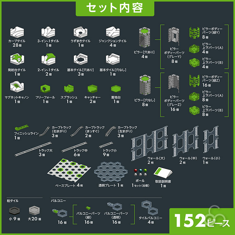 (レビュー特典あり) ラベンスバーガー GraviTrax PRO スターターセット 12020026 グラヴィトラックス グラビトラックス ゲーム 小学生の画像