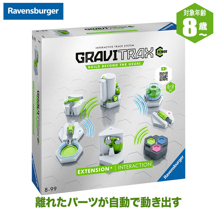 (���r���[���T����) ���x���X�o�[�K�[ GraviTrax POWER �g���p�b�N �C���^���N�V���� 261888 �O�����B�g���b�N�X �e�[�u���Q�[�� ���w�� �v���[���g