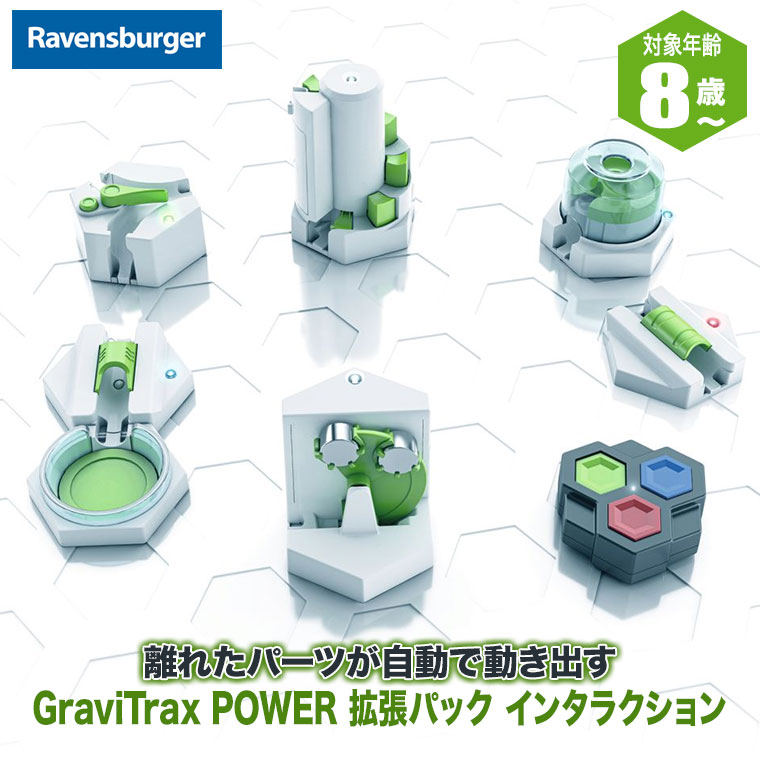 Ravensburger（ラベンスバーガー） (レビュー特典あり) GraviTrax