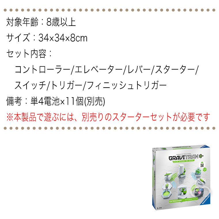 Ravensburger（ラベンスバーガー） (レビュー特典あり) GraviTrax