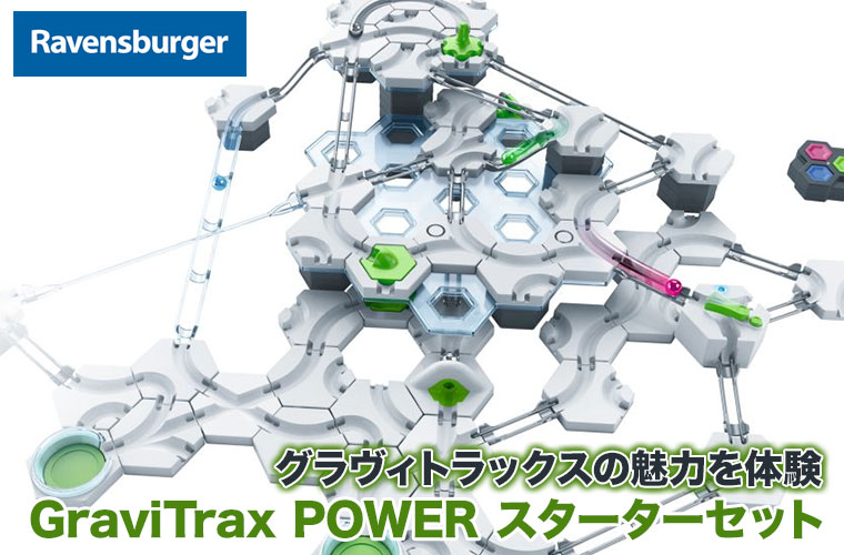 Ravensburger（ラベンスバーガー） (レビュー特典あり) GraviTrax