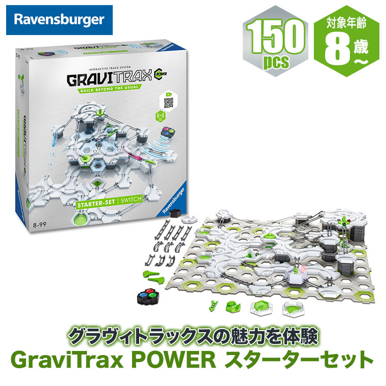 Ravensburger（ラベンスバーガー） (レビュー特典あり) GraviTrax