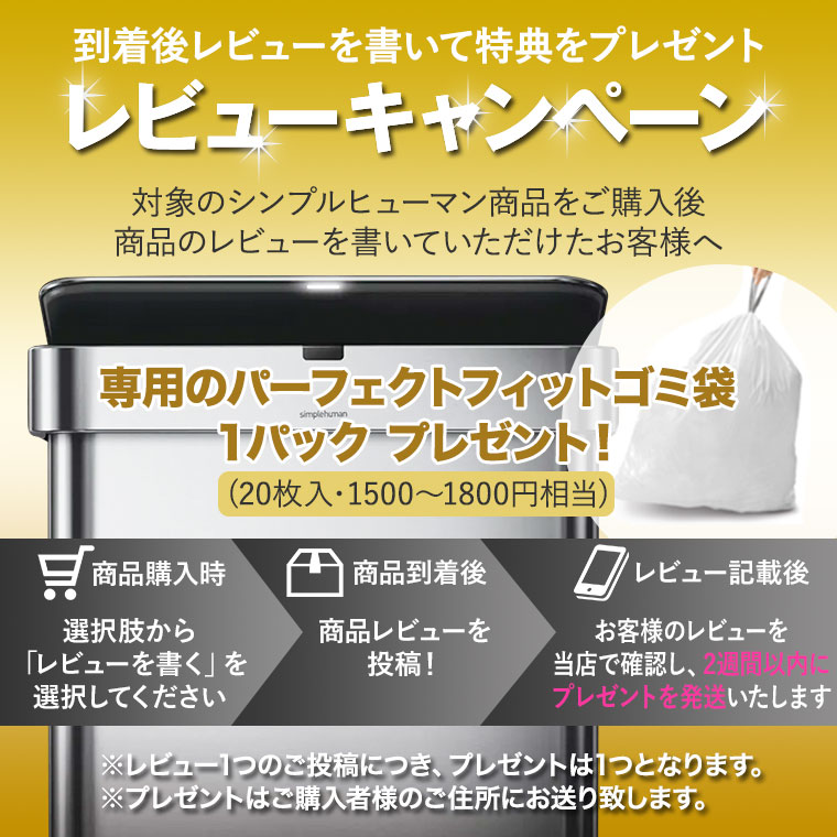 (特典あり)(正規品) シンプルヒューマン SIMPLEHUMAN ゴミ箱 スリムステップカン 45L シンプルヒューマン CW2044 CW2069 CW2098 ごみ箱 45リットル 関連画像1