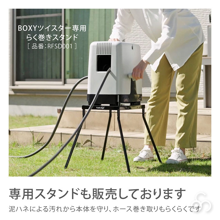 タカギ（takagi） ホースリール 30m takagi BOXYツイスター 30m CG