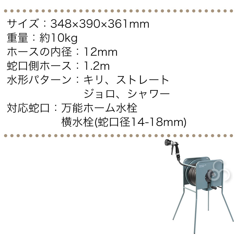 タカギ（takagi） ホースリール 20m リフトメタル 20m おしゃれ