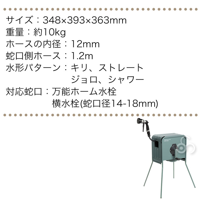 タカギ（takagi） ホースリール 20m リフトメタルBOX 20m おしゃれ