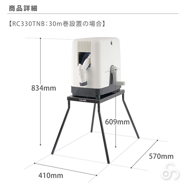 タカギ（takagi） らく巻きスタンド (BOXYツイスター専用) RFSD001