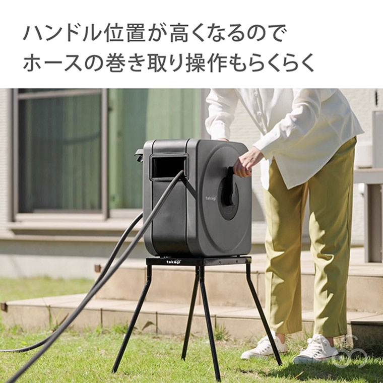 タカギ（takagi） らく巻きスタンド (BOXY NEXT専用) RFSD002 おしゃれ