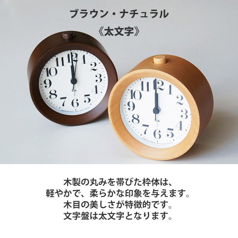 Lemnos（レムノス） リキ アラームクロック rikialarmclock 置時計