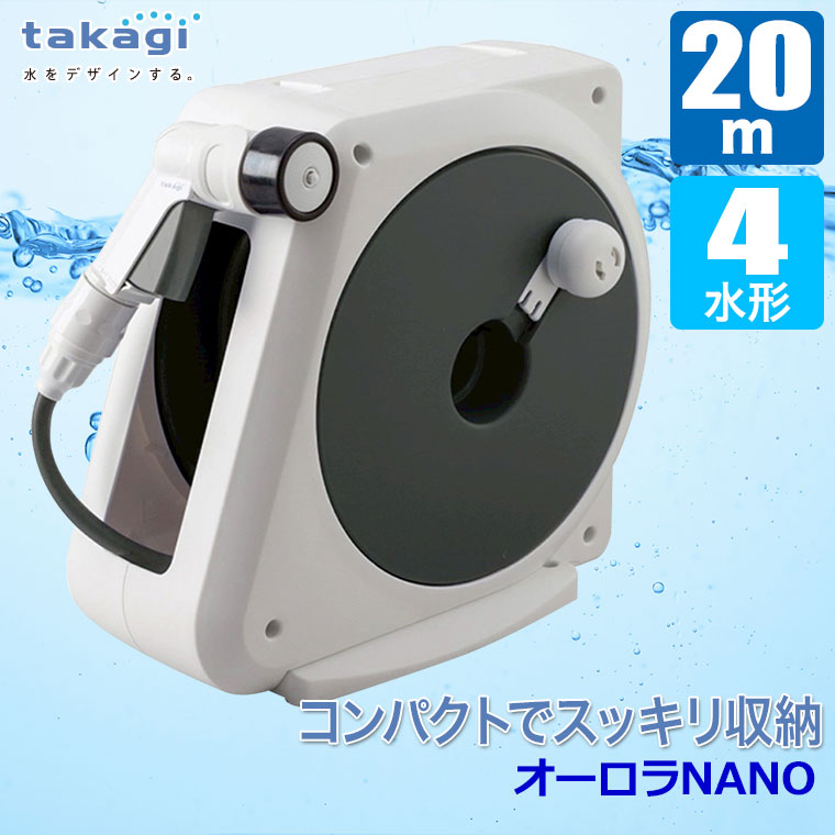 タカギ（takagi） ホースリール 20m オーロラNANO 20m CG