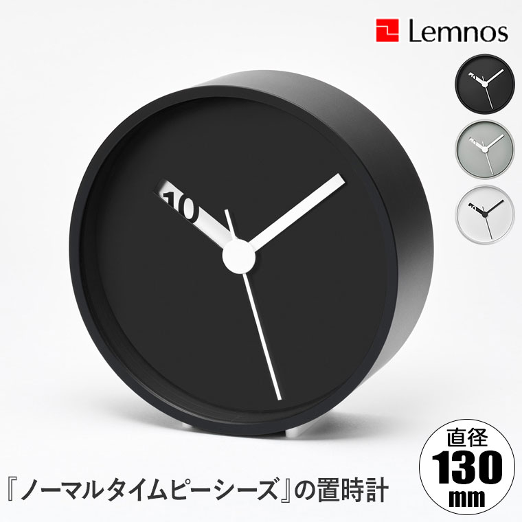 Lemnos（レムノス） 掛け時計 エクストラノーマル クロック Extra