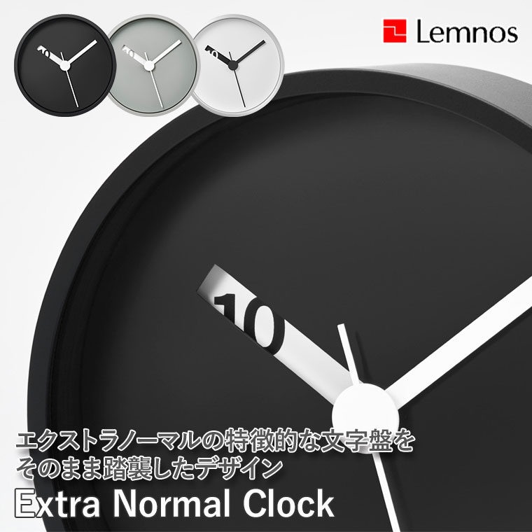 Lemnos（レムノス） 掛け時計 エクストラノーマル クロック Extra
