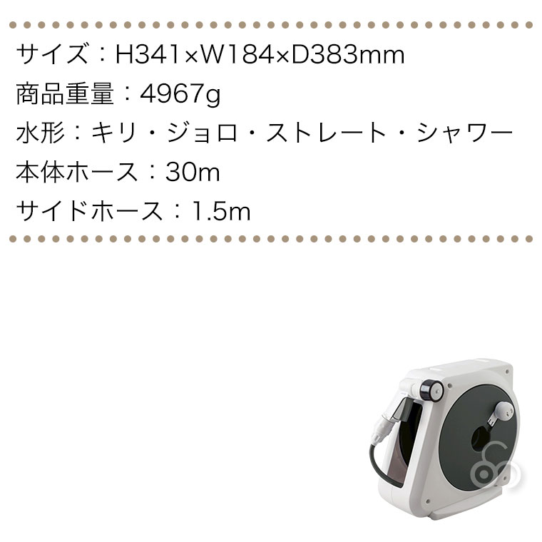 タカギ（takagi） 旧商品 ホースリール おしゃれ オーロラNANO30m