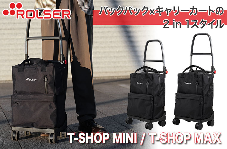 ロルサー 4輪 ROLSER T-SHOP MINI MAX RS-001