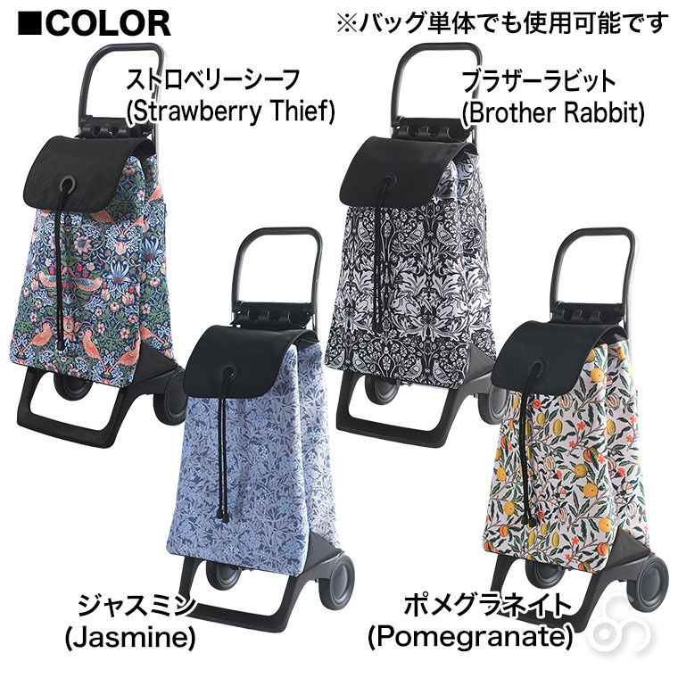 ROLSER（ロルサー） ショッピングカート ROLSER BABY JOY PATRO モリス