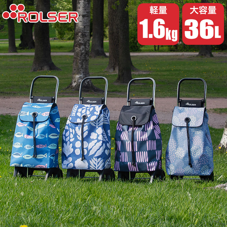 ROLSER（ロルサー） (レビュー特典あり) ショッピング カート ROLSER