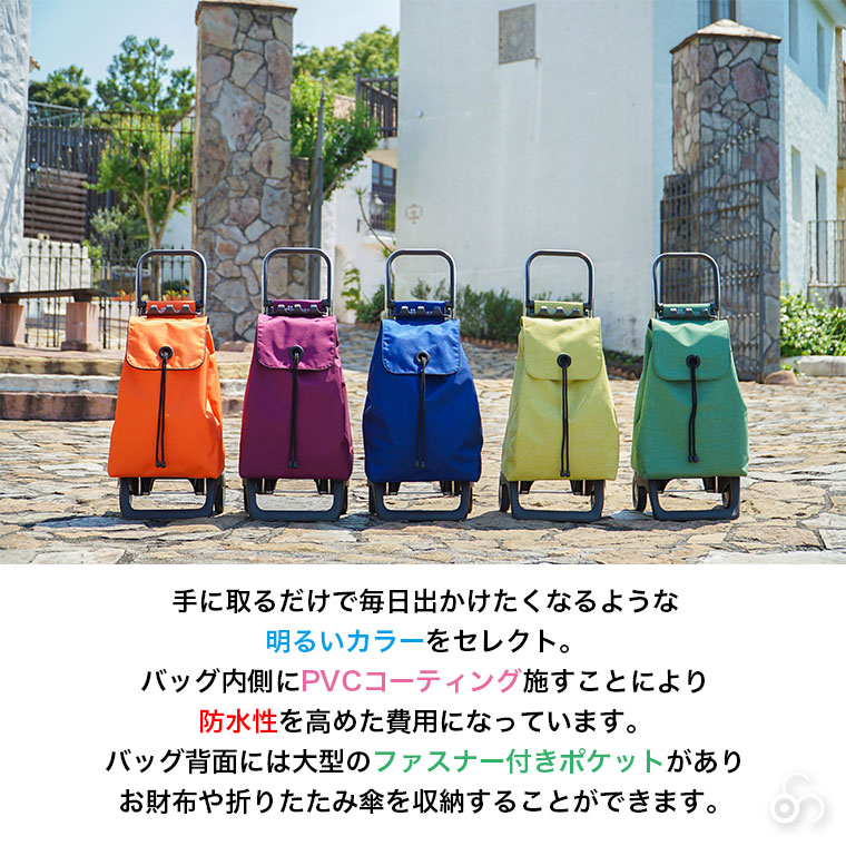 ロルサー ショッピングカート ROLSER BABY JOY CLASICO COLOR RS-001CL